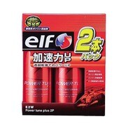 elf パワーチューンプラス 2本パック E2W