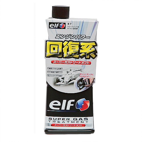 elf スーパーガストリートメント E7