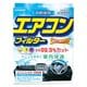 エアデュース スタンダード エアコンフィルター FD-N01