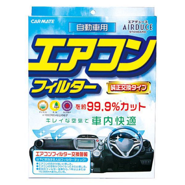 エアデュース スタンダード エアコンフィルター FD-N01