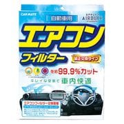 エアデュース スタンダード エアコンフィルター FD-SU01