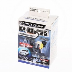 NZ515 [ドリンクホルダー プリウスα用]