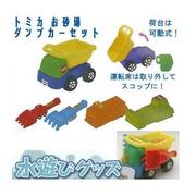 トミカ お砂場ダンプカーセット