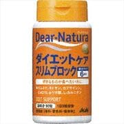 ダイエットケア スリムブロック [30日分 90粒]