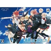 青春はじめました！ 青春応援BOX [PSPソフト]