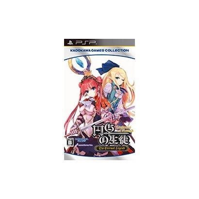 円卓の生徒 The Eternal Legend 角川ゲームスコレクション [PSPソフト]