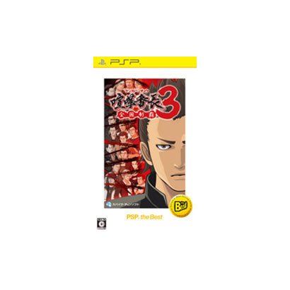 喧嘩番長3 ～全国制覇～ PSP the Best 再廉価版 [PSPソフト]