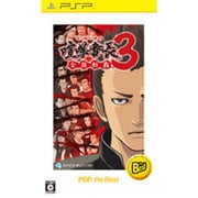 喧嘩番長3 ～全国制覇～ PSP the Best 再廉価版 [PSPソフト]