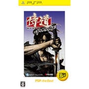 侍道ポータブル PSP the Best [PSPソフト]