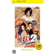 侍道2ポータブル PSP the Best [PSPソフト]