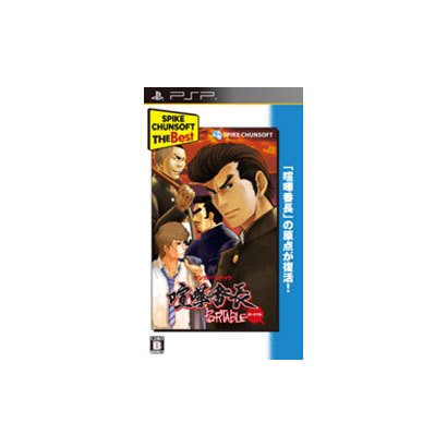 喧嘩番長ポータブル Spike Chunsoft the Best [PSPソフト]