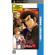 喧嘩番長ポータブル Spike Chunsoft the Best [PSPソフト]