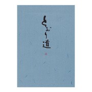 便箋 とおり道 セ263