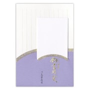 釣書用箋 テ014