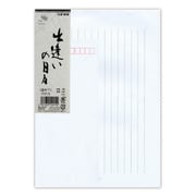 出逢いの日々 道中 縦 テ015