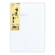 出逢いの日々 道中 横 テ016