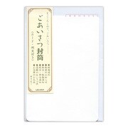 ごあいさつ封筒 テ038