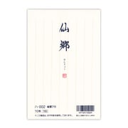 はがき箋 仙郷(せんきょう) ハ002