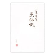 はがき箋 画仙紙 ハ278