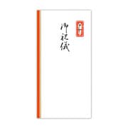 千円型 柾のし袋 御祝儀 ノ2111