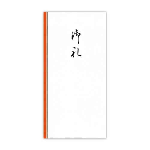 千円型 柾のし袋 御礼 ノ2113