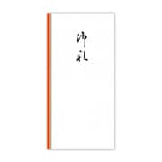 千円型 柾のし袋 御礼 ノ2113