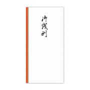 千円型 柾のし袋 御餞別 ノ2114