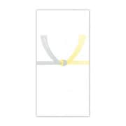 千円型 柾のし袋 黄 字なし ノ2151