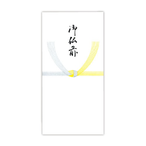千円型 柾のし袋 御仏前 黄 ノ2152
