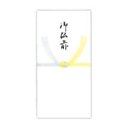 千円型 柾のし袋 御仏前 黄 ノ2152