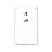 円型 柾のし袋 月謝 ノ3130