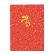 芳名録 寿 赤 ケ036