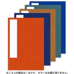 集印帳 特大 ケ060