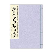 きろくちょう 5行罫入 紫 ケ229