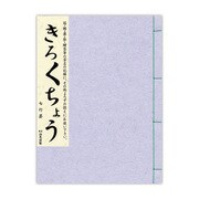 きろくちょう 7行罫入 紫 ケ269