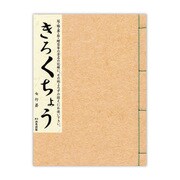 きろくちょう 7行罫入 薄茶 ケ270