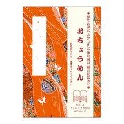 おちょうめんII オレンジ ケ308