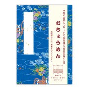 おちょうめんII ブルー ケ309