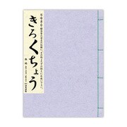 きろくちょう 無罫 紫 ケ329