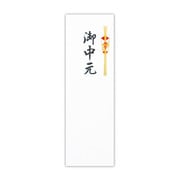 短冊のし 御中元 カ008