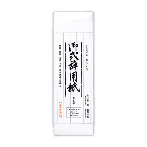 式辞用紙 大 罫入 ケ431
