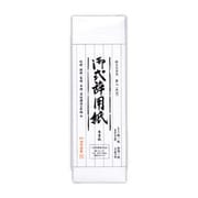 式辞用紙 大 罫入 ケ431