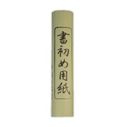 書初用紙巻紙 大 マ037