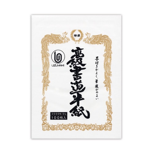 書道半紙 菅公 100枚 マ101