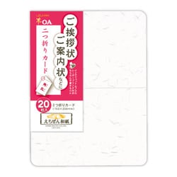 二ツ折りカード 角丸 20枚入 和紙 ア006