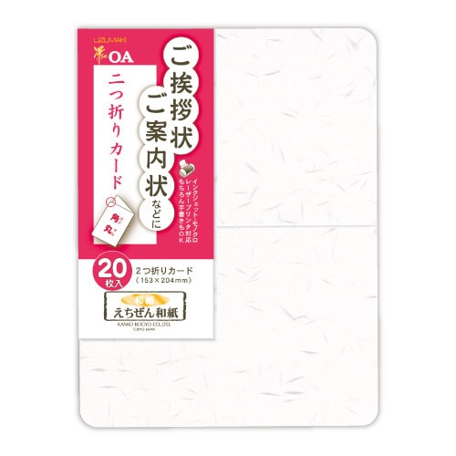 二ツ折りカード 角丸 20枚入 和紙 ア006