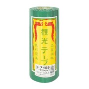 観光テープ 緑 タ455