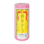 観光テープ 桃 タ457