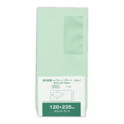 窓付封筒 長3 HFグリーン 100枚 シ147