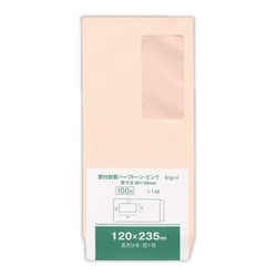 窓付封筒 長3 HFピンク 100枚 シ148